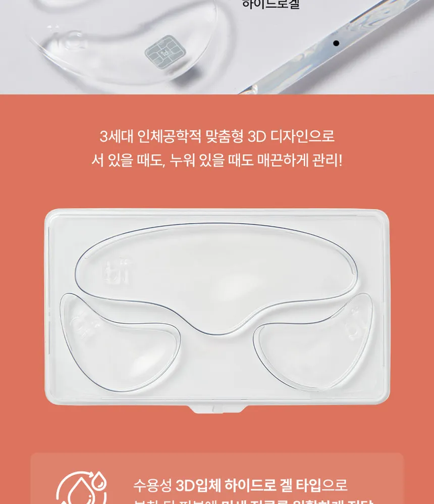 Id Face Fit Plus Patch V3 1 pc