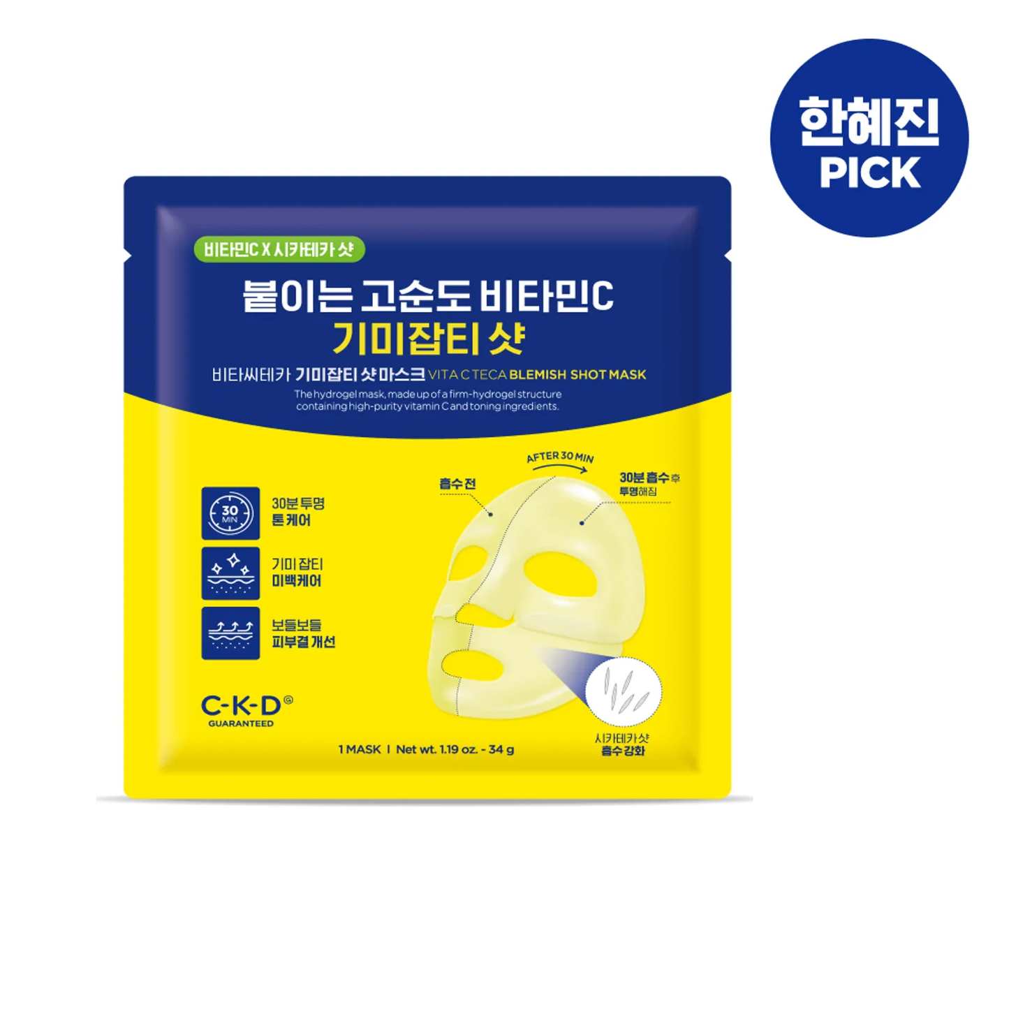 Vita C Teca Blemish Shot Mask