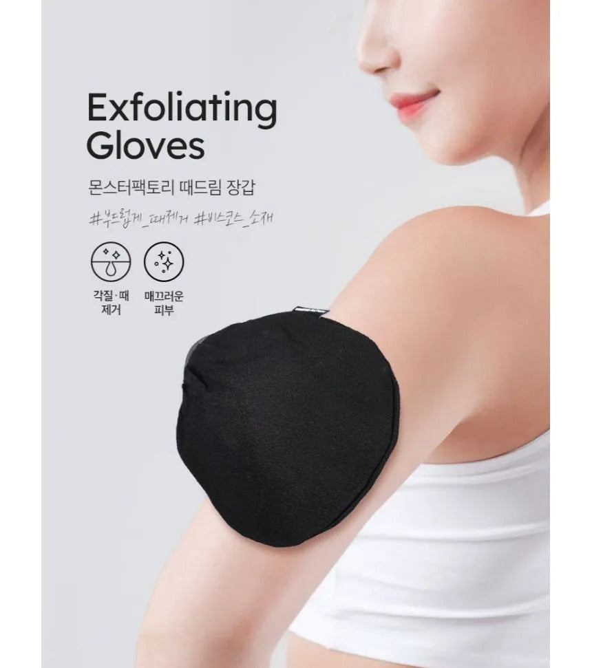 Exfoliating Glove- 1 pair