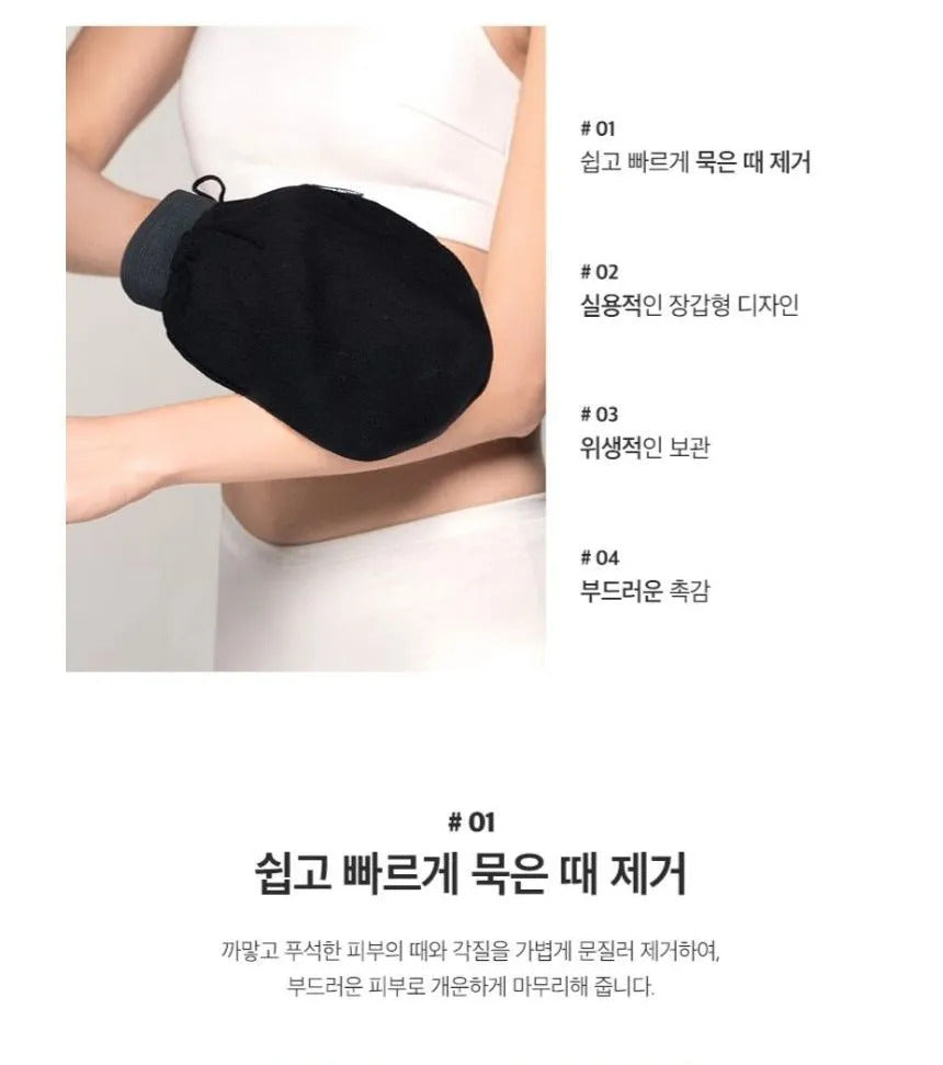 Exfoliating Glove- 1 pair